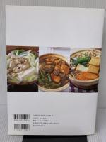 60代からのひとり分たんぱく質鍋 (別冊エッセ) 扶桑社 村上祥子