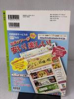 歩く台北 2012-2013 メディアポルタ 下川裕治
