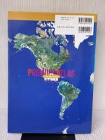 新版 プレミアム アトラス 世界地図帳 平凡社