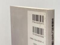 全員参加による工場革新ポルフ実践法 日刊工業新聞社 小林 巌夫