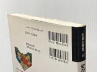 ※イタミ有 気象の教え方学び方 (気象の教室 6) 東京大学出版会 名越 利幸