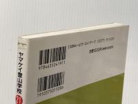 ヤマケイ登山学校 21 山と溪谷社 敷島 悦朗