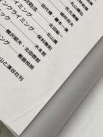 ヤマケイ登山学校 21 山と溪谷社 敷島 悦朗