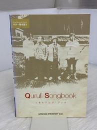 ギター弾き語り くるり Songbook シンコーミュージック 小山 雄介
