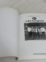 ギター弾き語り くるり Songbook シンコーミュージック 小山 雄介