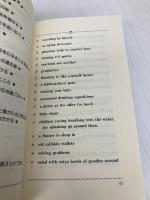 昨日よりも、今日よりも—4001の小さな幸わせ 飛鳥新社 バーバラ・アン キッパー