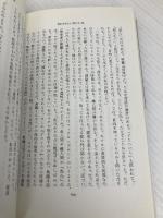 ウィーンの世紀末 (白水Uブックス 1020) 白水社 池内 紀