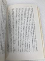 人間マルクス 第4版: その思想の光と影 (人文社会叢書 9) サイエンス社 I.バーリン