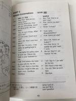 さあアメリカ語を話そう パイインターナショナル ジョン ノーマン