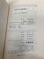 さあアメリカ語を話そう パイインターナショナル ジョン ノーマン
