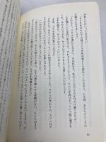 ロシアの文豪が子供のころ聞いた旧約聖書物語 上 凱風社 アレクサンドル ソコロフ