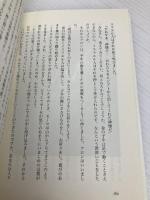 ロシアの文豪が子供のころ聞いた旧約聖書物語 上 凱風社 アレクサンドル ソコロフ