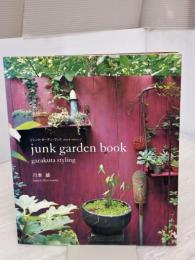 junk garden book: garakuta styling (白夜ムック Vol. 289) 白夜書房 川本 諭