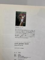 junk garden book: garakuta styling (白夜ムック Vol. 289) 白夜書房 川本 諭