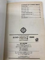 カウボーイビバップフィルムブック 6 完全版 (NEWTYPE FILM BOOK) KADOKAWA