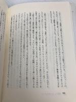 ヨットが好き 朝日新聞出版 金子 純代