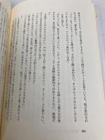 ヨットが好き 朝日新聞出版 金子 純代