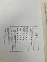 ヨットが好き 朝日新聞出版 金子 純代