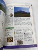 日本全国フライトエリアガイド―パラグライダー、ハンググライダー、モーターパラ・ハング イカロス出版 パラワールド編集部