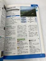 日本全国フライトエリアガイド―パラグライダー、ハンググライダー、モーターパラ・ハング イカロス出版 パラワールド編集部