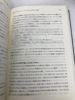 分散システム 第2版: コンセプトとデザイン 電気書院 GEORGE COULOURIS