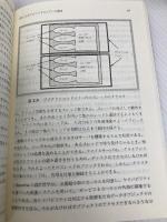 分散システム 第2版: コンセプトとデザイン 電気書院 GEORGE COULOURIS