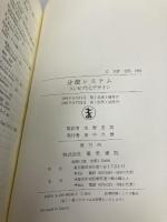 分散システム 第2版: コンセプトとデザイン 電気書院 GEORGE COULOURIS