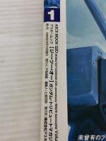 G20 ジー・ツー・オー volume.1 ガンダム・トリビュートマガジン アスキー