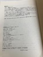 rootから/へのメッセージ アスキー 高野 豊