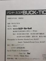 バンド・スコア BUCK-TICK SEVENTH HEAVEN  シンコー・ミュージック