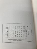 箱: 工芸文化史の断層 毎日新聞出版 郷家 忠臣