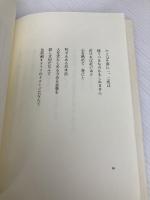 歳月 花神社 茨木 のり子