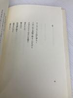 歳月 花神社 茨木 のり子