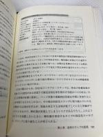 企業ALMの理論と実務: 金利・為替リスクのヘッジとデリバティブの活用 金融財政事情研究会 佐藤 司