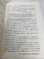 企業ALMの理論と実務: 金利・為替リスクのヘッジとデリバティブの活用 金融財政事情研究会 佐藤 司