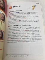 英語の発想と基本語力をイメージで身につける本 コスモピア 田中　茂範