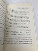 45才からの医学部再受験 (YELL books) エール出版社 鈴木 あつし