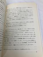 45才からの医学部再受験 (YELL books) エール出版社 鈴木 あつし