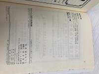 45才からの医学部再受験 (YELL books) エール出版社 鈴木 あつし