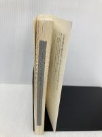 福沢諭吉の「科學のススメ」: 日本で最初の科学入門書「訓蒙窮理図解」を読む 祥伝社 桜井 邦朋