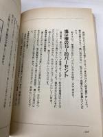 おばあちゃんの家事秘伝 続 小学館 赤木 春恵