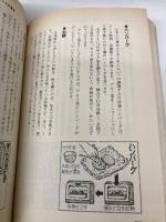 おばあちゃんの家事秘伝 続 小学館 赤木 春恵