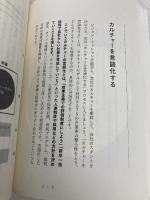 カルチャーモデル 最高の組織文化のつくり方 ディスカヴァー・トゥエンティワン 唐澤 俊輔