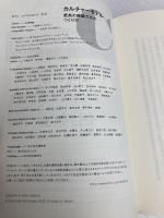 カルチャーモデル 最高の組織文化のつくり方 ディスカヴァー・トゥエンティワン 唐澤 俊輔