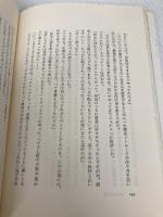 マイ・ロスト・シティー: フィッツジェラルド作品集 中央公論新社 スコット フィッツジェラルド