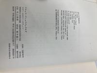 マイ・ロスト・シティー: フィッツジェラルド作品集 中央公論新社 スコット フィッツジェラルド