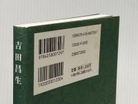 3分間マインドフルネス: 自分をアップデートする28の習慣 学研プラス 吉田昌生