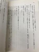 妖刀鬼斬り正宗: 人情同心・神鳴り源蔵 (光文社文庫 こ 15-26 光文社時代小説文庫) 光文社 小杉健治