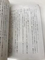 傭兵団の料理番 18 (ヒーロー文庫) 主婦の友社 川井昂