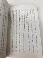 傭兵団の料理番 18 (ヒーロー文庫) 主婦の友社 川井昂